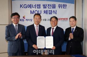 한국광물자원공사-KG케미칼 MOU 체결 